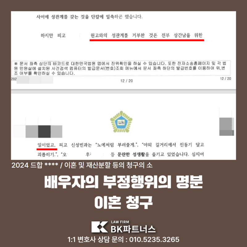 대전 상간 소송 변호사, 이 전략 세 가지는 꼭 알아두세요.