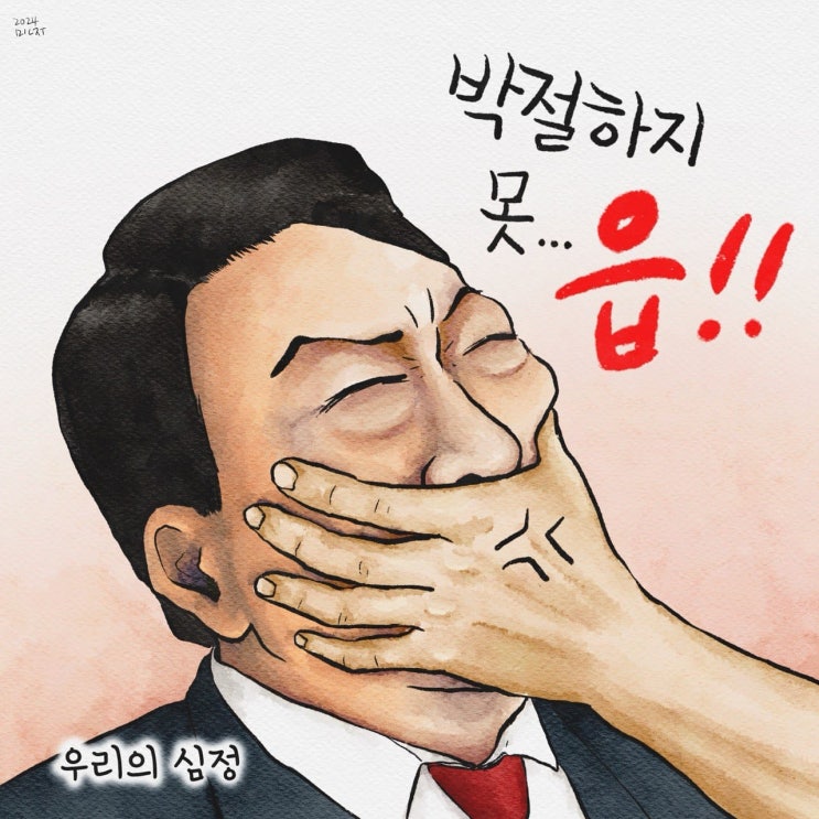  16놈 : 역대 최초-윤석열(2)