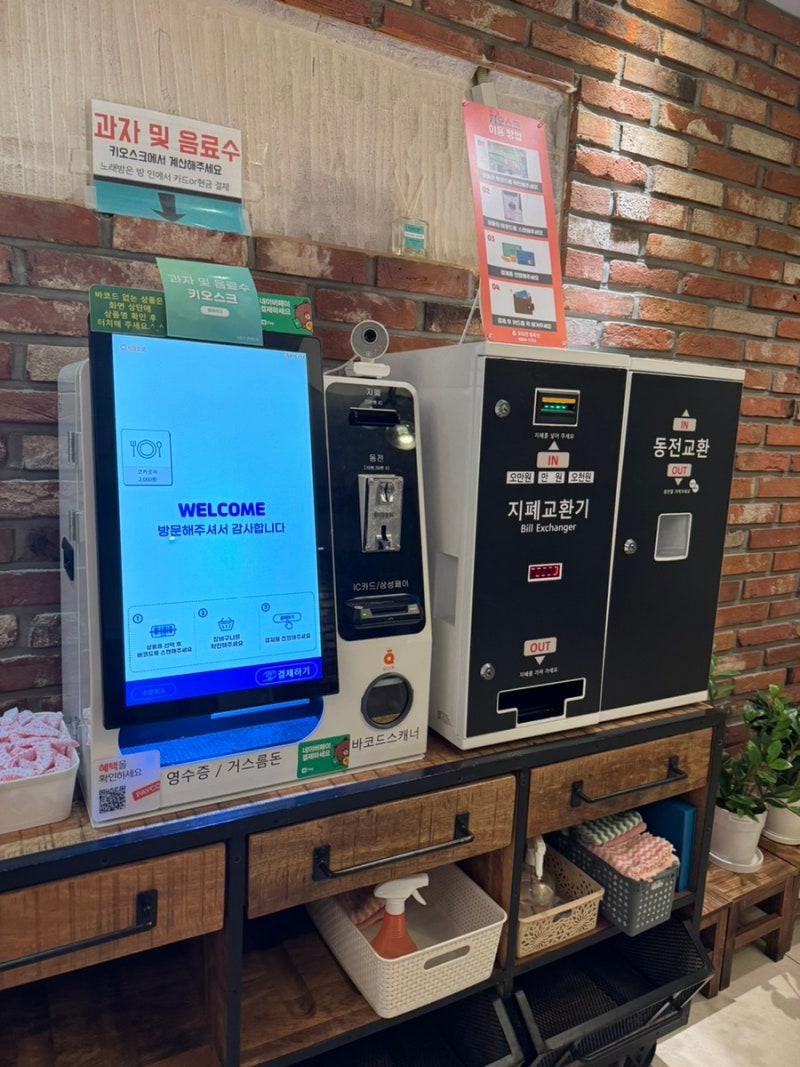 천안 불당동 술먹는 노래방 룸호프 사운즈포레스트 룸 노래방 겸 코인노래방 : 네이버 블로그