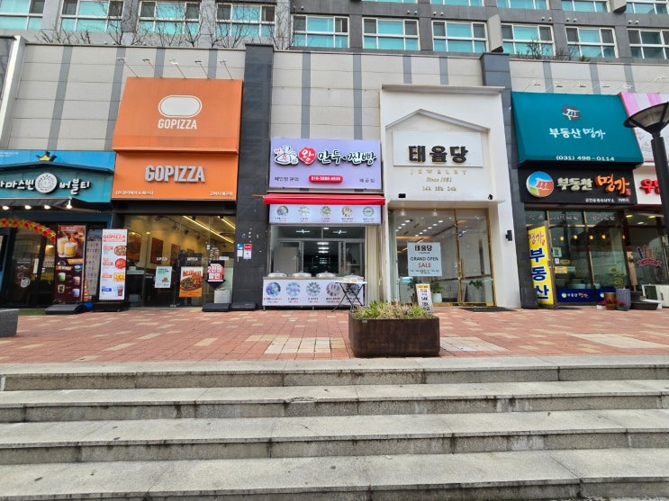  배곧신도시맛집] 만복왕만두찐빵