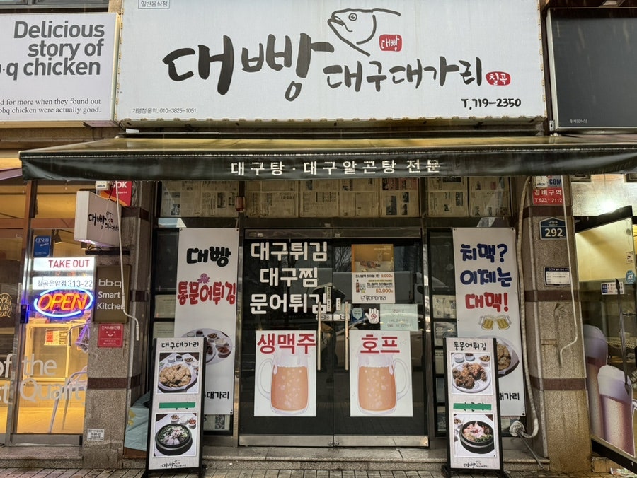 대빵대구대가리 사진 1
