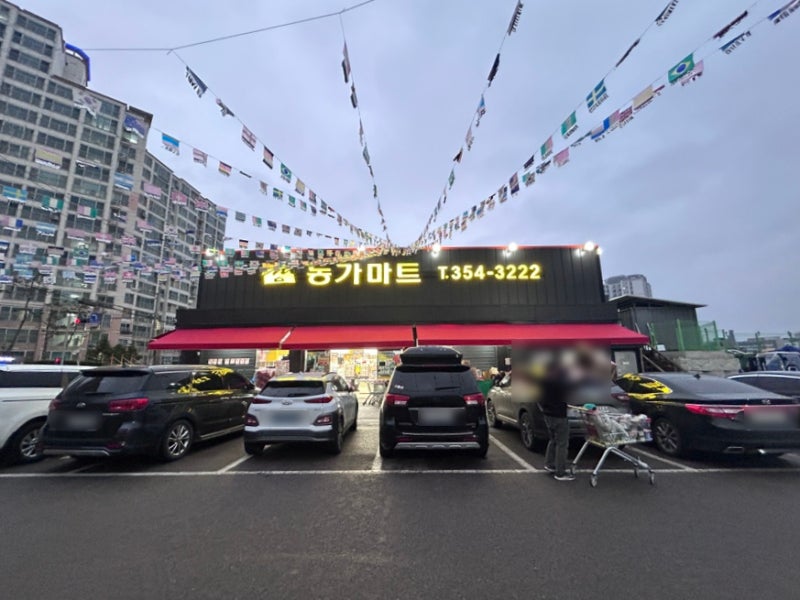 당진에서 온누리상품권 결제 가능한 마트 당진 농가마트