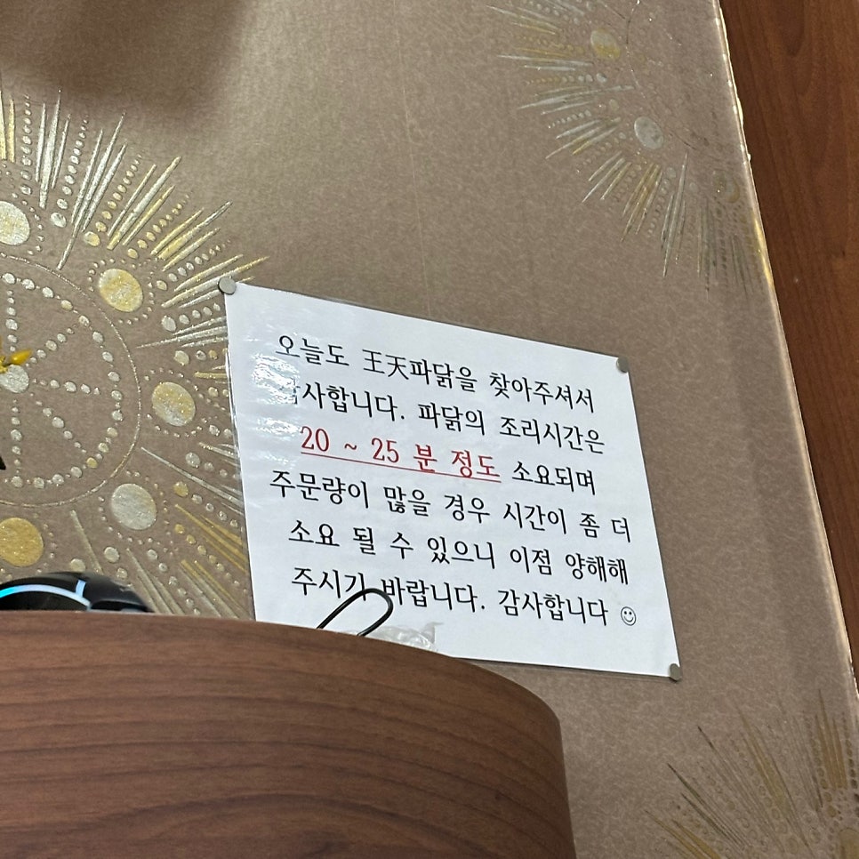 왕천파닭 진천읍점 사진 6