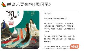  봉수황(凤囚凰) 리메이크 카더라