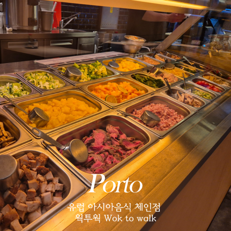  웍투웍 Wok to walk 메뉴 토핑 가격 아시아음식 체인 맛집