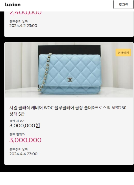  집에있던 중고명품지갑 루이비통백 판매 했어요