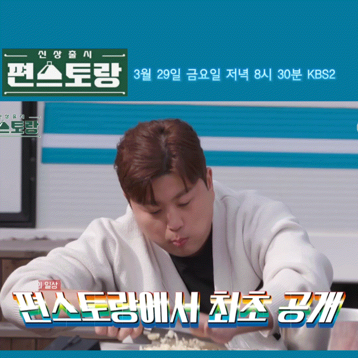 <b>김호중</b>-<b>정호영</b>, 비주얼+먹성도... 먹방하곤 "살 빼야"('<b>편스토랑</b>')