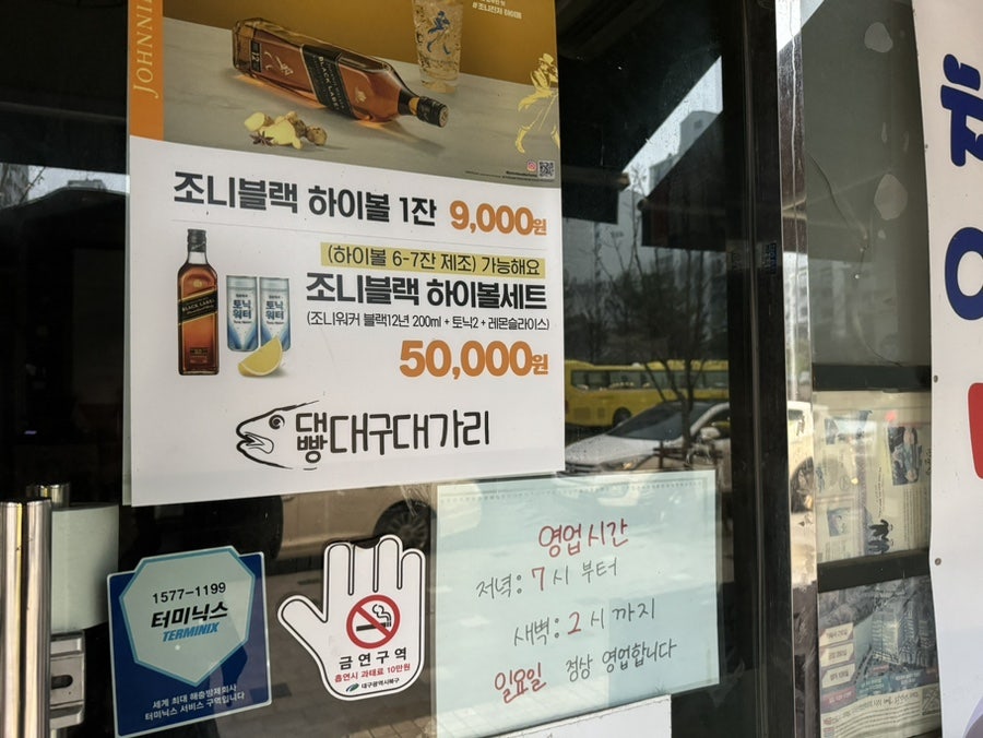 대빵대구대가리 사진 2