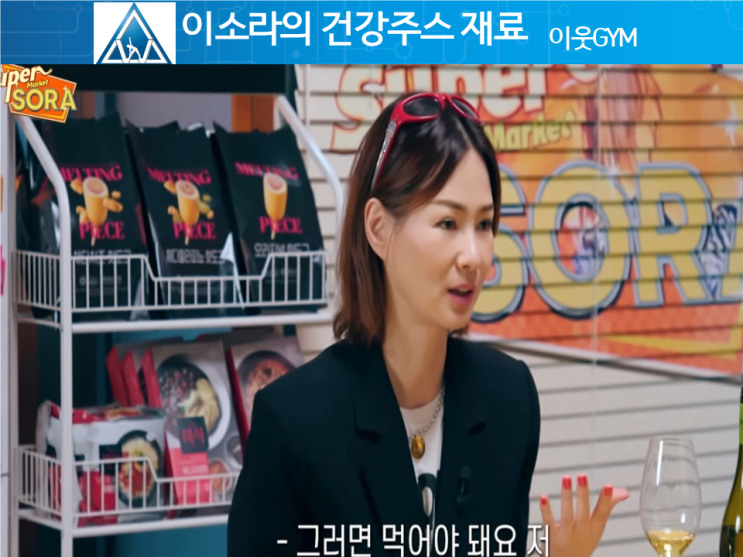 <b>이소라</b>의 건강주스 재료 오이 효능 칼로리 다이어트 부작용