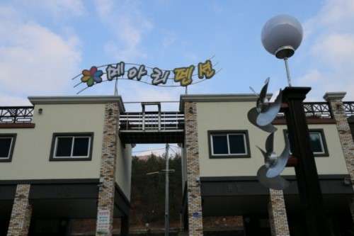 메아리펜션 사진 1