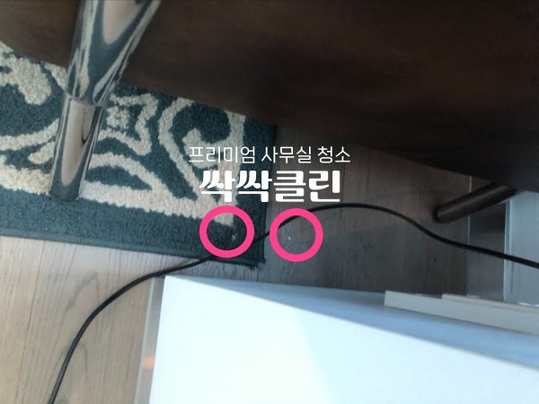  사무실청소업체, 이용 중인데 스트레스 받아요! (feat. 싹싹클린)