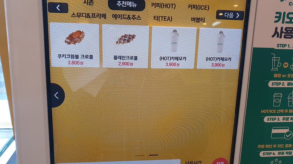 바나타이거 김천혁신도시점 사진 3