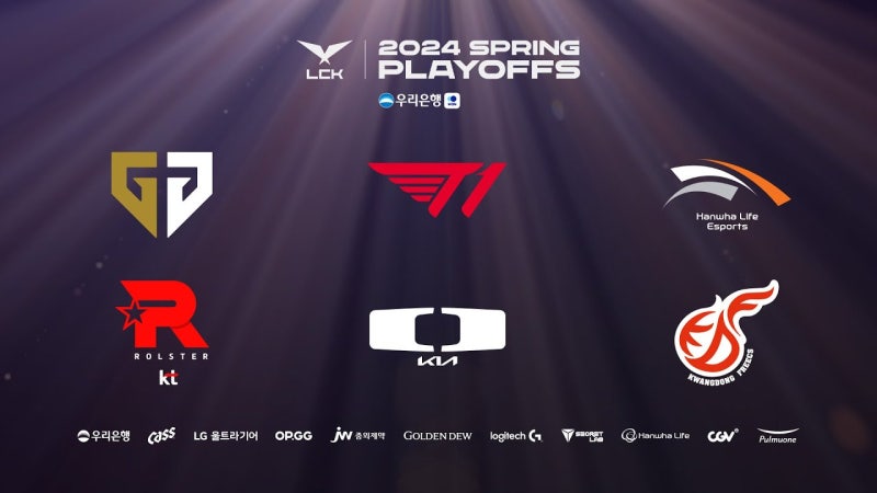 2024년 3월 31일 kt 롤스터 Dplus KIA | 대진표 결승 티켓 예매 | LCK 플레이오프 PO 롤 리그일정