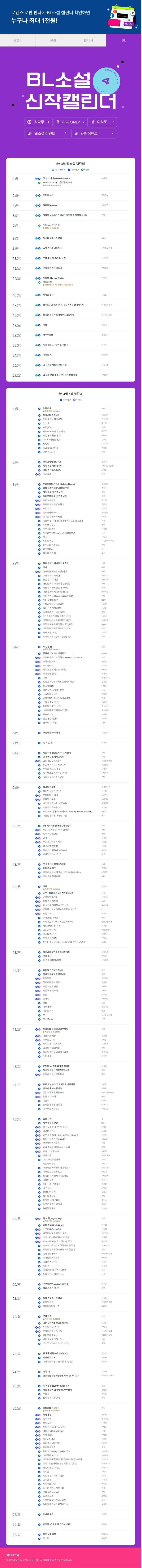 BL소설 신간) 리디 24.04월 BL 소설 신작 캘린더 기대작