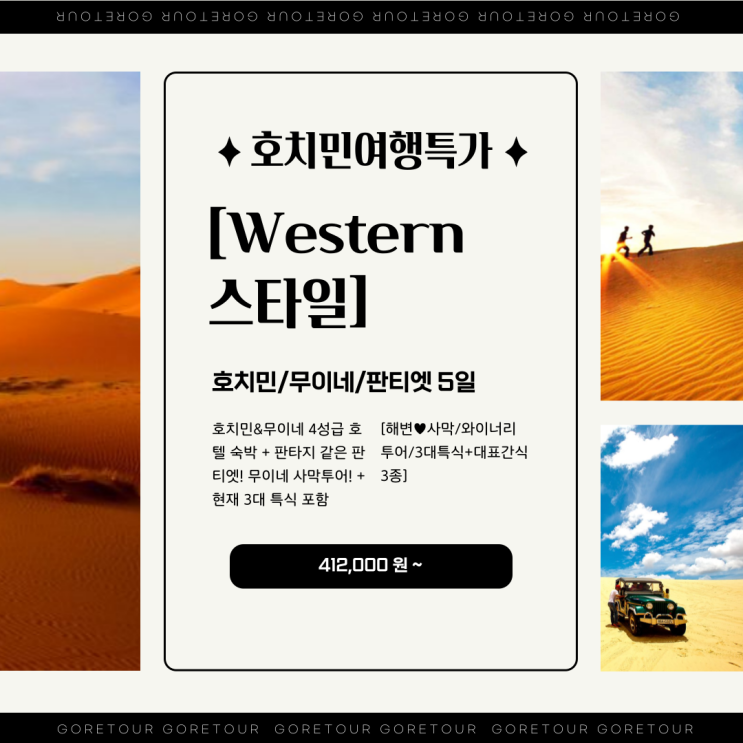  호치민 여행 특가 모음전 ! 자유일정 or 패키지투어까지 골라서 여행가자 !
