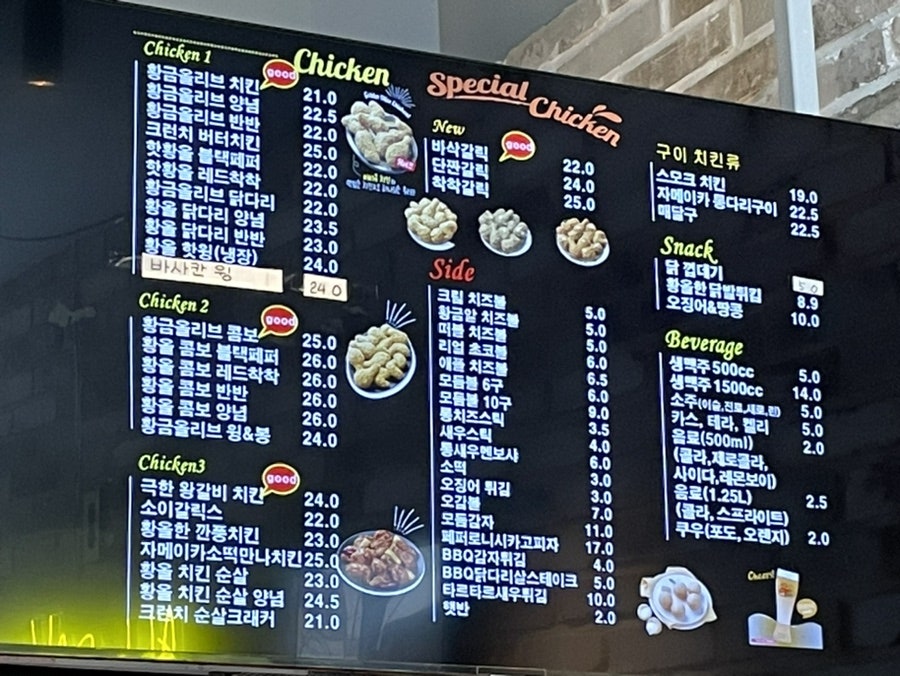 BBQ 세종집현점 사진 6