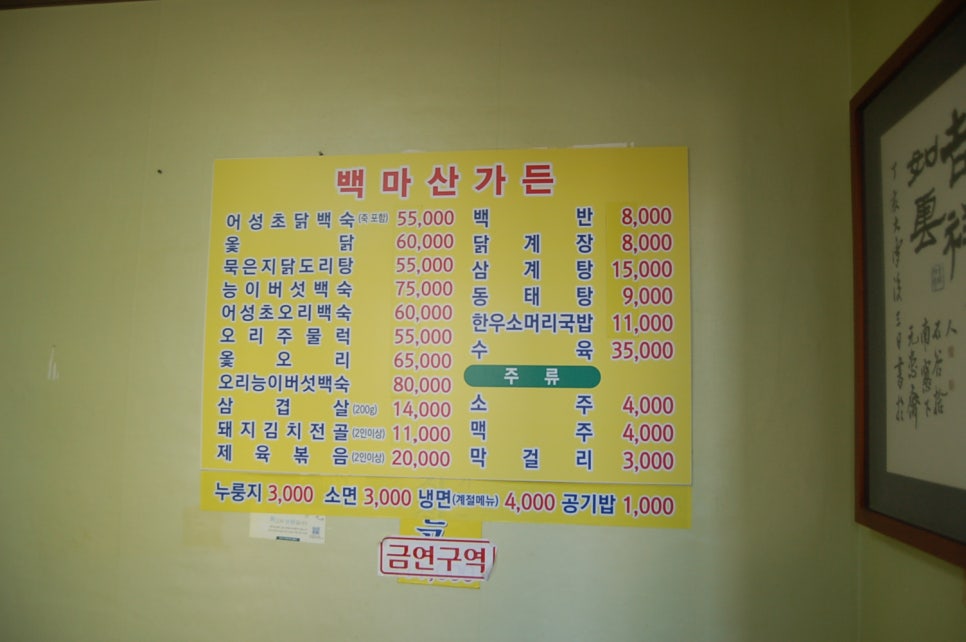 백마산가든 사진 5