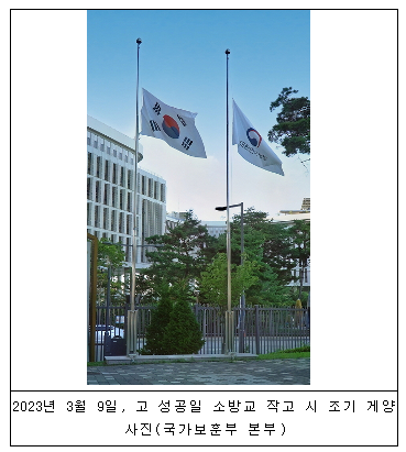 보훈부, ‘고 한진호 해군 원사 추모’ 31일 조기 게양 보훈부, ‘고 한진호 해군 원사 추모’ 31일 조기 게양