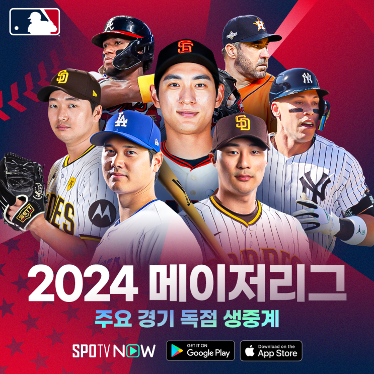 드디어 개막  <b>이정후</b> vs 김하성 <b>맞대결</b> 최후의 승자는?