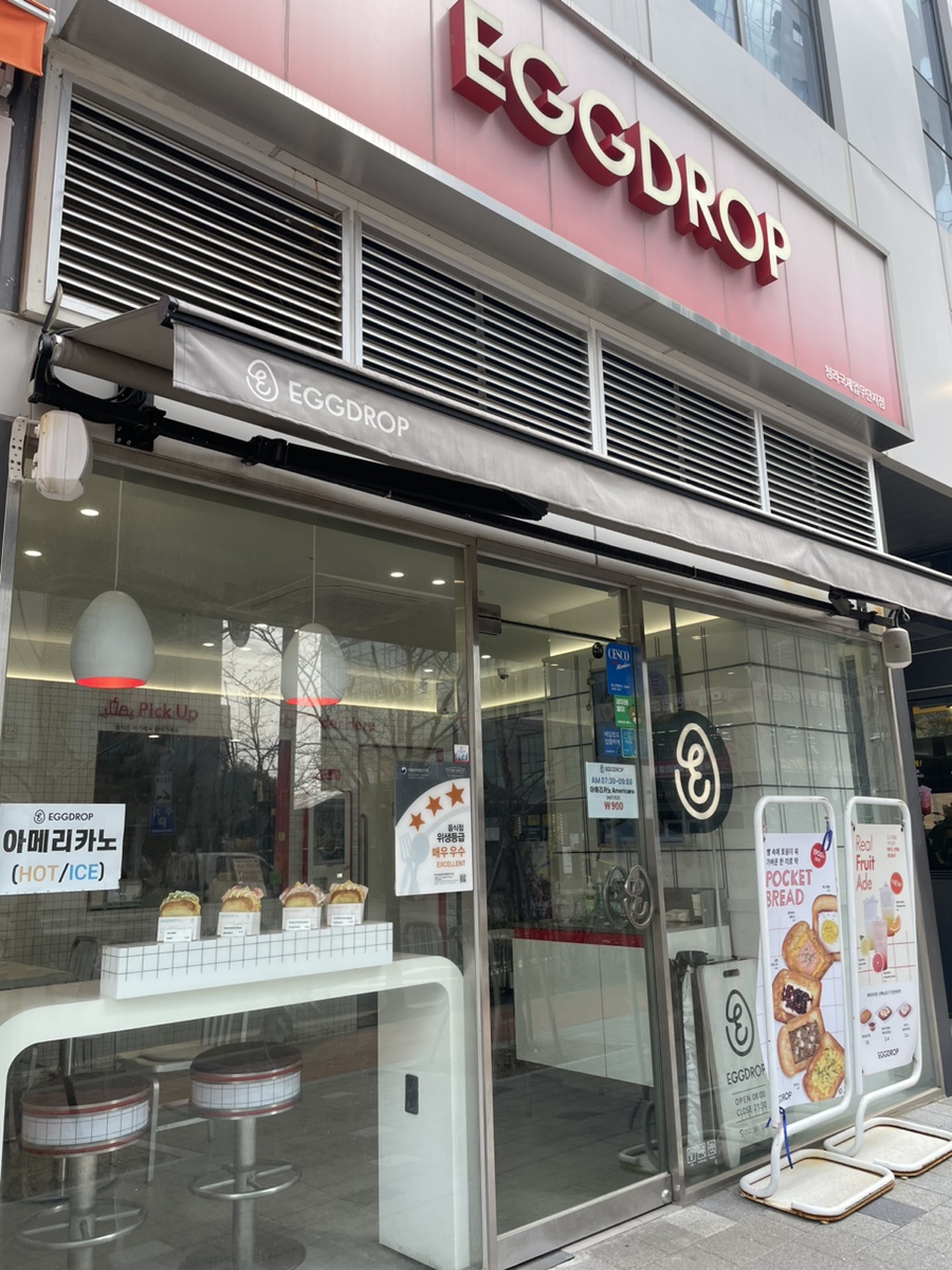 에그드랍 청라국제업무단지점 사진 1