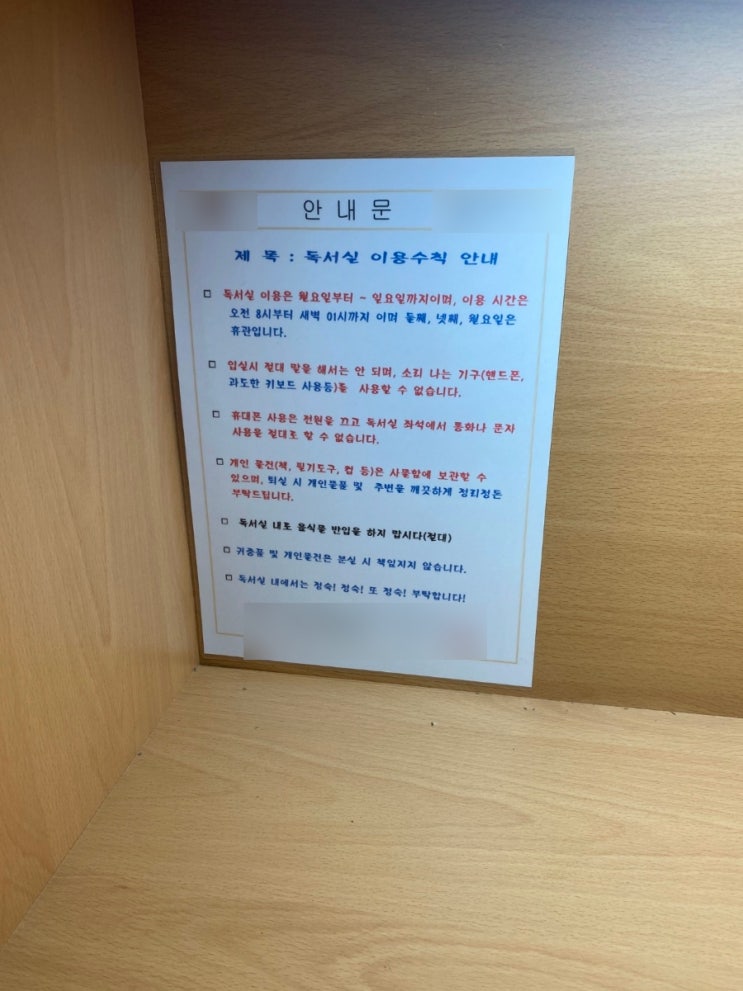  직장인 공인중개사 시험 합격후기 (2) (공부시간, 강의, 교재, 멘탈관리)