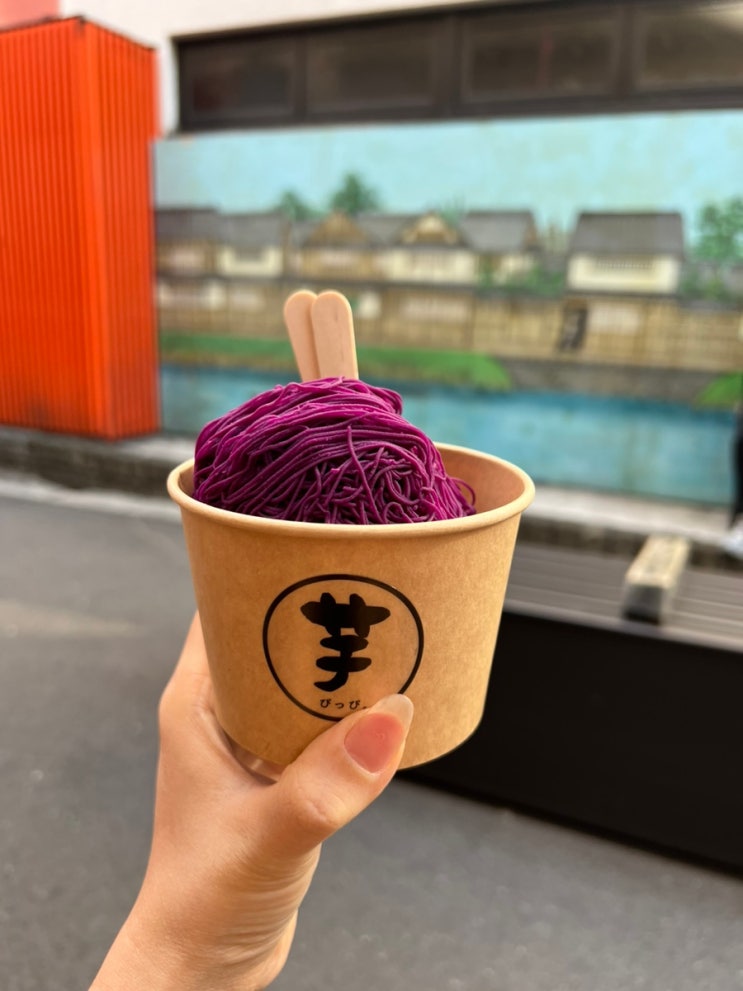 일본 도쿄 아사쿠사 센소지 맛집 이모핏피 / 자색고구마 아이스크림