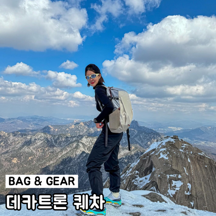  등산배낭 데카트론 퀘차 가방 20L 추천 내돈내산 후기
