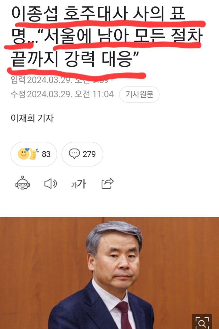 이종섭대사 <b>사의</b>, <b>공수처</b> 답하라!