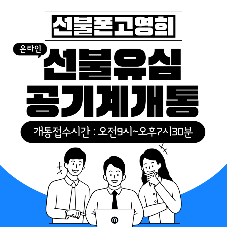  선불유심개통 방법만 알면 온라인에서 공기계개통 가능해요