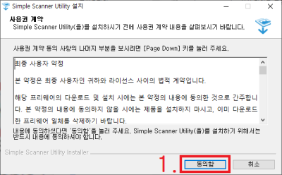 신도리코 FTP 스캔 설정 방법 (feat. 심플스캐너 / Simple Scanner Utility) : 네이버 블로그