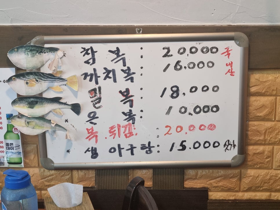 소천생복집 사진 5