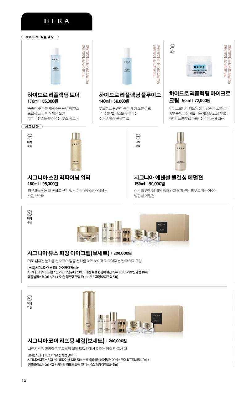 아모레방판]24년 4월 상품가이드북/ 설화수, 헤라, 홀리추얼, 프리메라, 바이탈뷰티~ : 네이버 블로그