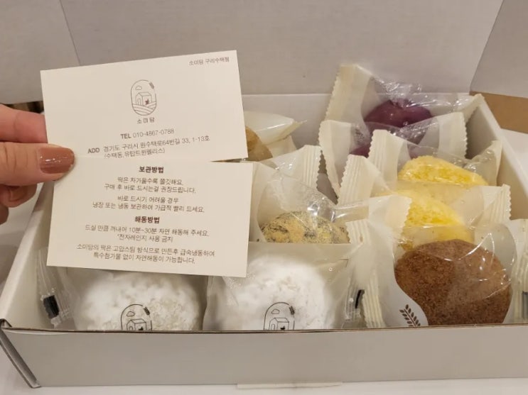  [소미담 구리수택점] 아기자기한 떡카페