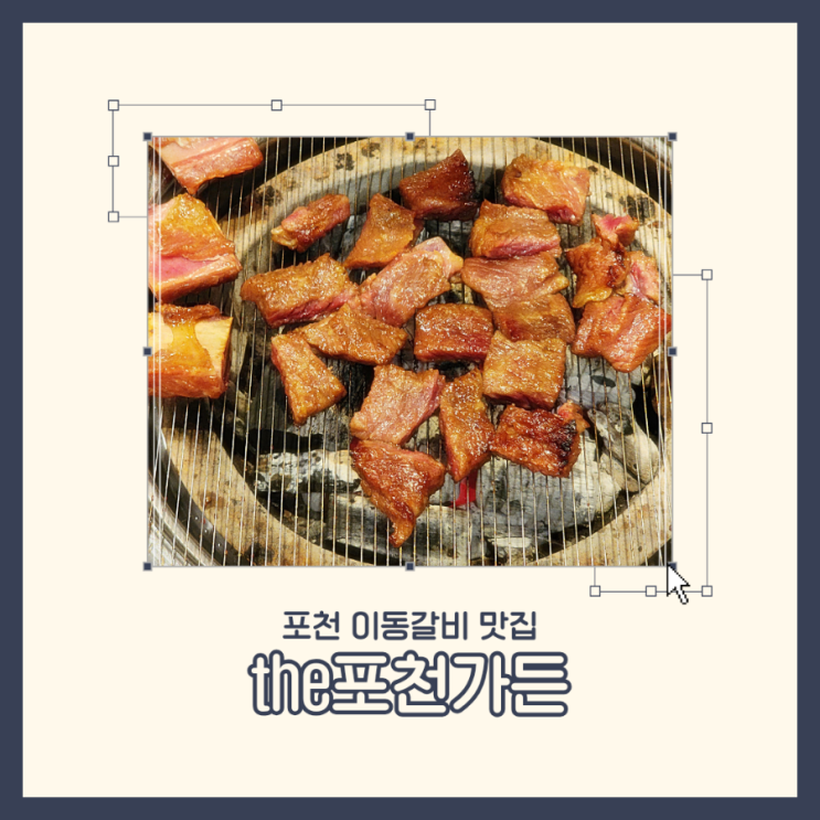  포천이동갈비 맛집 포천맛집 the포천가든 샐러드바도 마음에 들었어요