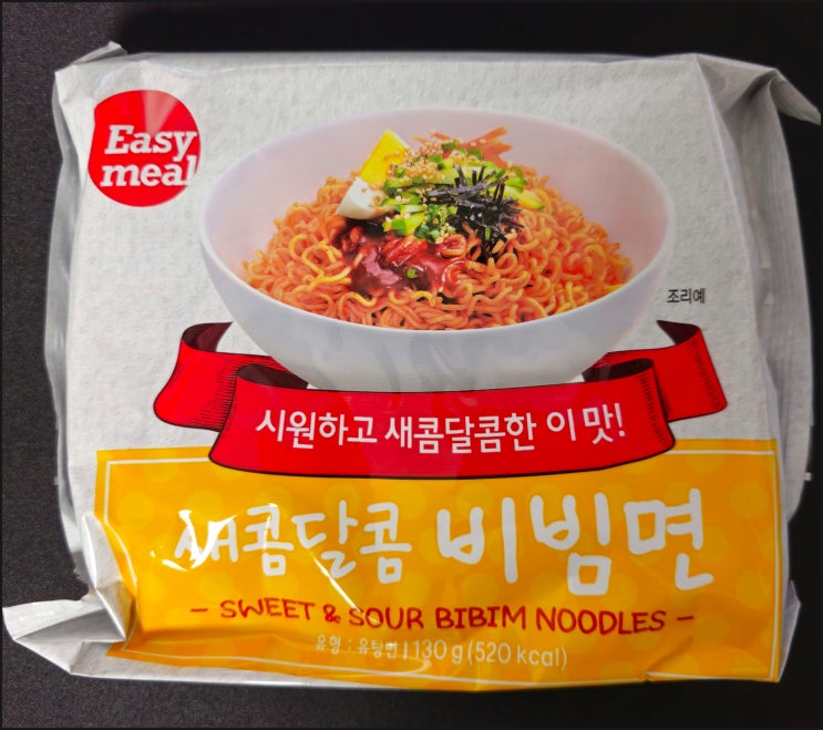 노브랜드 새콤달콤 비빔면 후기 노브랜드 새콤달콤 비빔면 후기