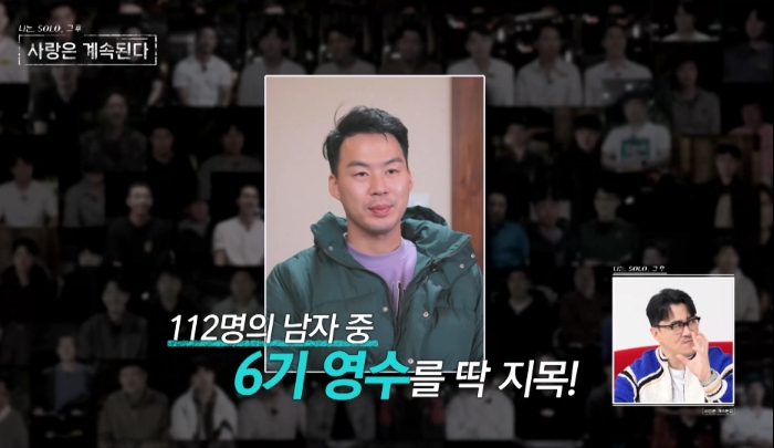  나솔사계 54회 17기,6기 영수들 후회없는 영숙