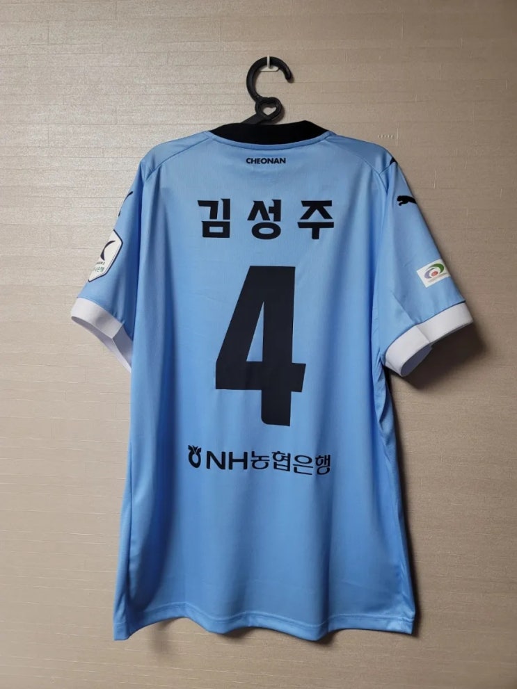  천안시티fc 24시즌 홈킷 김성주유니폼 가지공리뷰