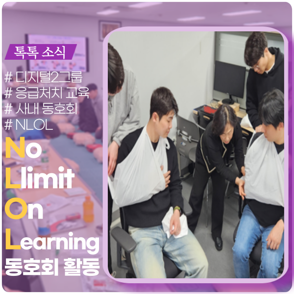 자격증 취득 동호회 활동 'NLOL' 자격증 취득 동호회 활동 'NLOL'