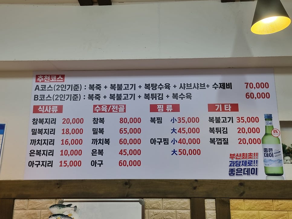소천생복집 사진 3