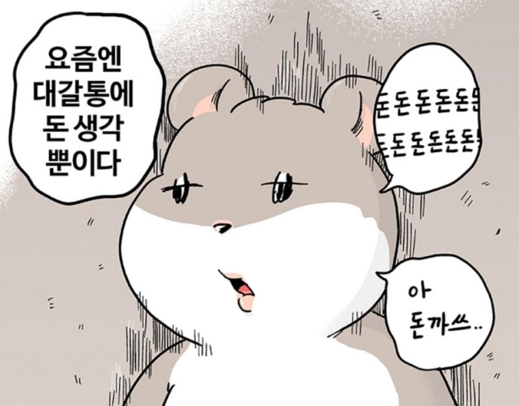  5# 인프피 경리 3주차 후기-스트레스와 고민들