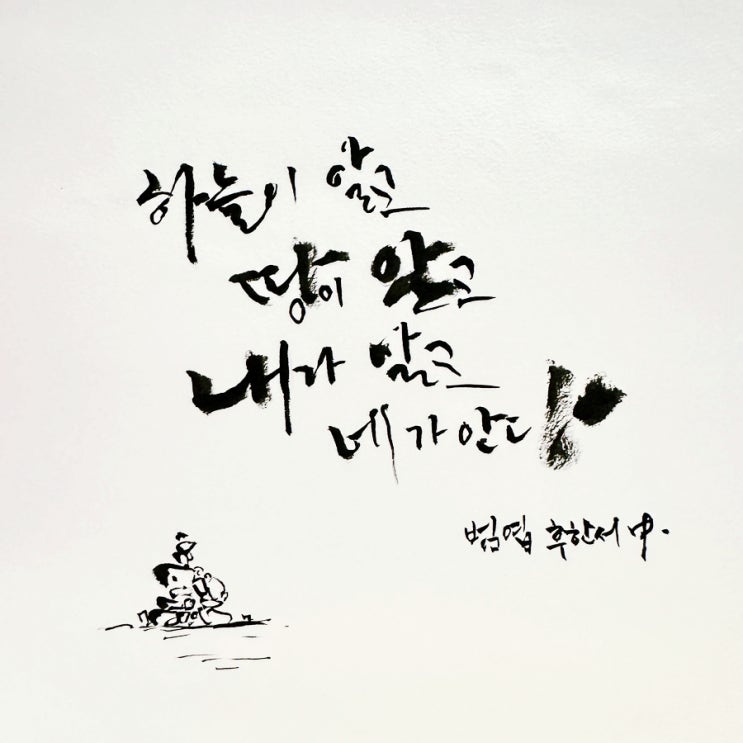  인생의문장들 인정욕구에 대한 글귀