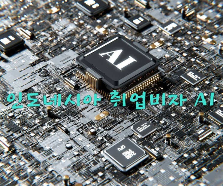  인도네시아 itas 끼따스 비자