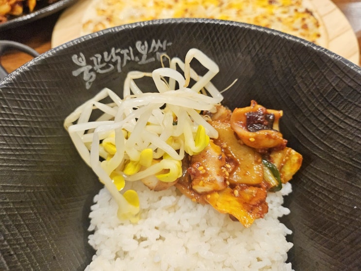  [덕천 밥집 불끈낙지] 이색 조합으로 저녁 뚝딱 주차장 있어요