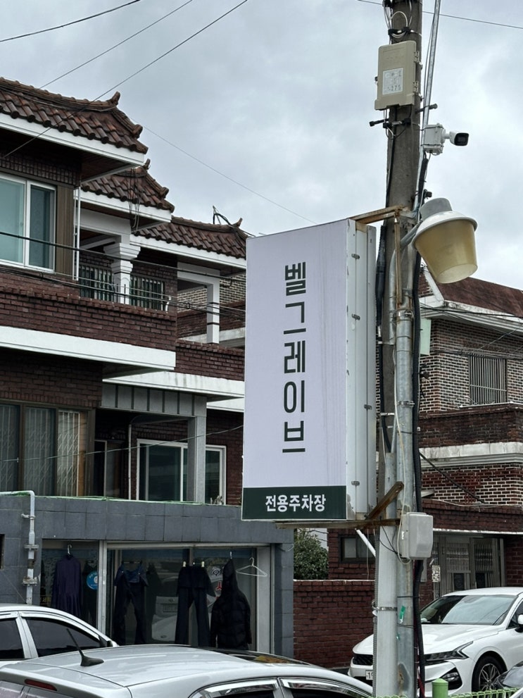  창원가로수길맛집 벨그레이브 브런치 데이트코스로 추천해요
