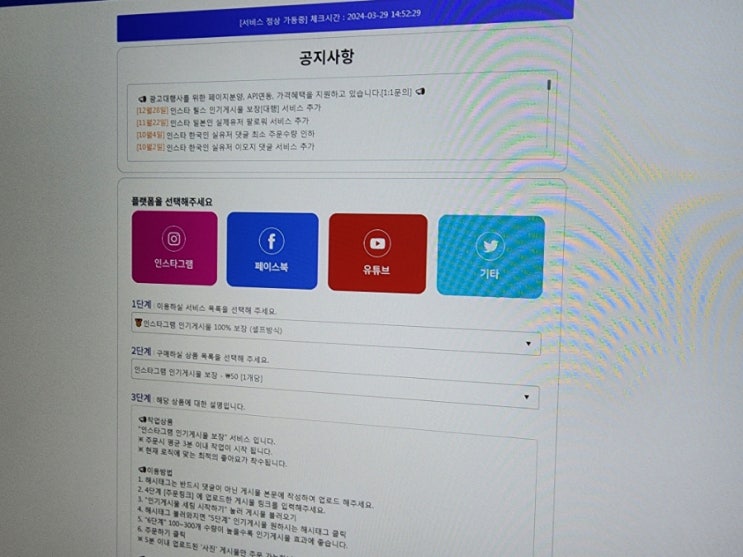  인스타 팔로워 늘리기 오픈인스타 이용하는 방법 후기