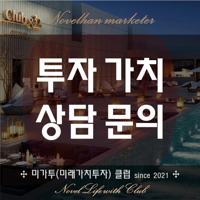  사업지 투자 문의는 아래 네이버 폼으로 문의 바랍니다.
