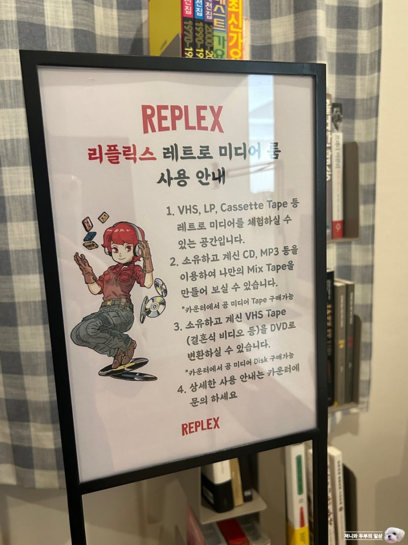 과천] 서울 근교 레트로 복합문화공간 <리플릭스>｜과천 만화카페 ｜어른들의 놀이터 ｜데이트장소 추천 : 네이버 블로그