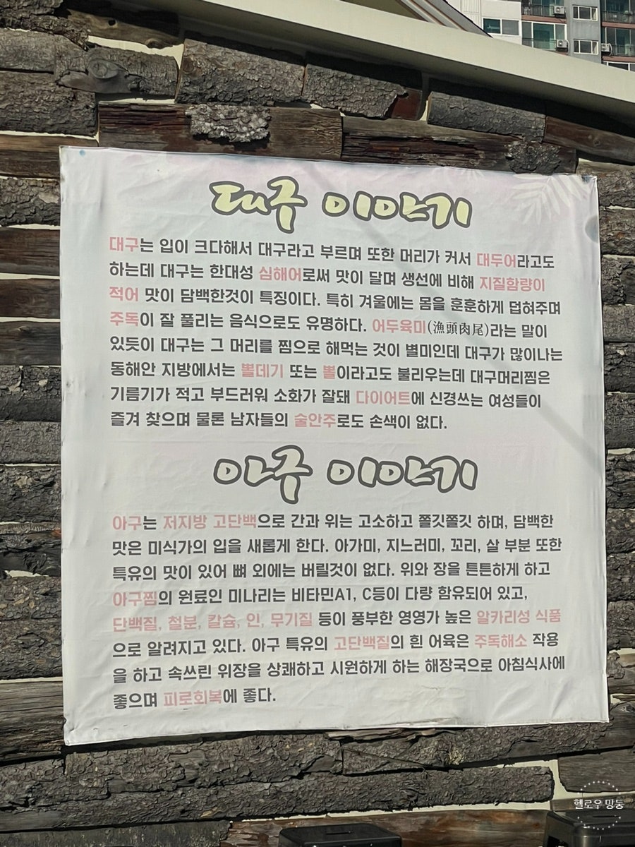 김경자소문난대구왕뽈찜 신곡점 사진 3