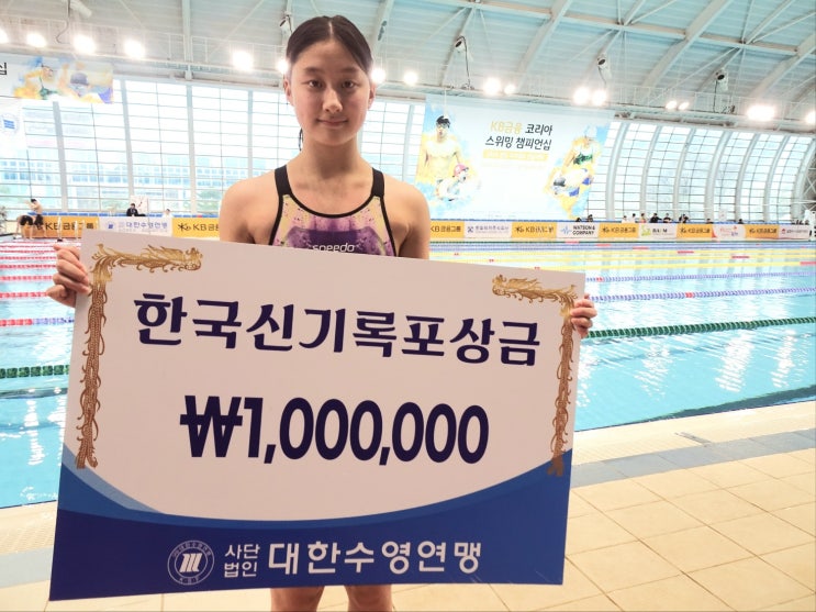 수영 김승원, 8년 만에 女 <b>배영</b> 50m 한국<b>신기록</b>…“제가... 