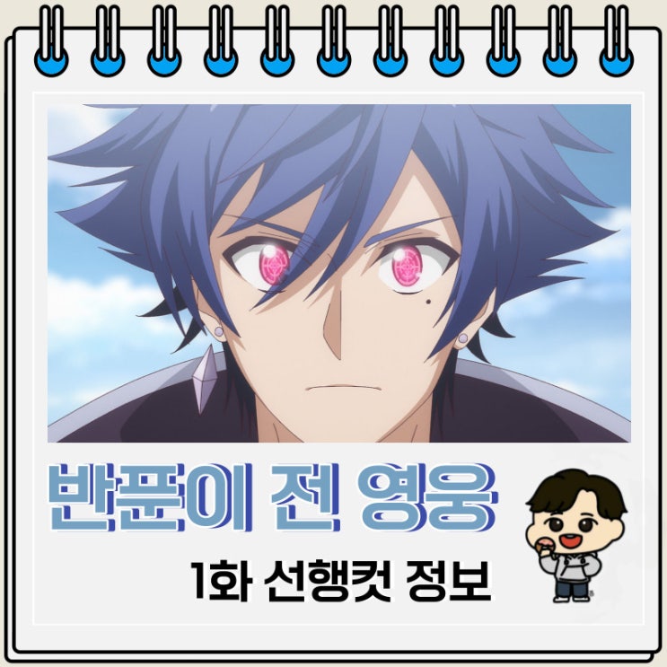 반푼이라 불리던 전 영웅은 친가에서 추방됐으므로 맘대로 살기로 했습니다 1화 미리보기 반푼이라 불리던 전 영웅은 친가에서 추방됐으므로 맘대로 살기로 했습니다 1화 미리보기